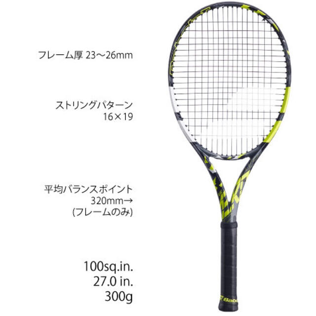 Babolat - 未使用品BabolaT テニスラケット ピュア アエロ PURE AERO G2の通販 by ハマ7431's shop