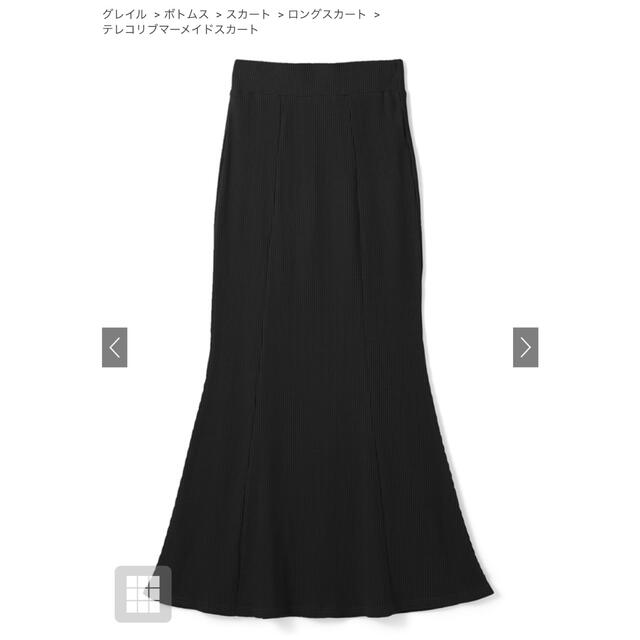 GRL(グレイル)の専用　グレイル　テレコリブマーメイドスカート[ze710] 試着のみ　ブラック レディースのスカート(ロングスカート)の商品写真