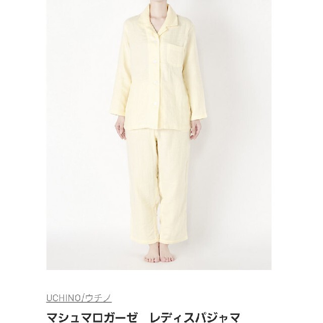 新品未使用 タグ付き UCHINO マシュマロガーゼ快眠パジャマ 黄色