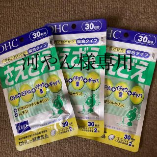 ディーエイチシー(DHC)のDHC さえざえ30日分✖️3(その他)