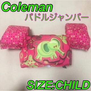 コールマン(Coleman)のwwkk様専用⭐︎コールマン パドルジャンパー 幼児用浮具 stearns(マリン/スイミング)