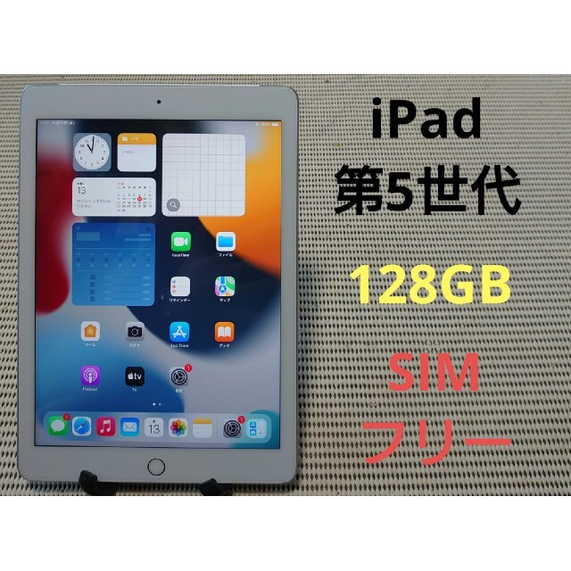 0HLJX 完動品SIMフリーiPad第5世代A1823本体32GBシルバーau