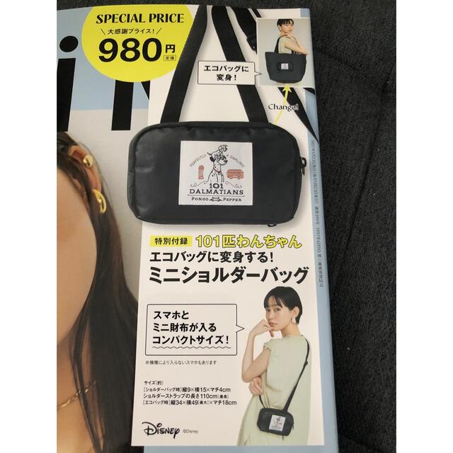 Disney(ディズニー)の未開封新品　付録のみの出品　101匹わんちゃん　ミニショルダーバッグ　エコバッグ レディースのバッグ(ショルダーバッグ)の商品写真