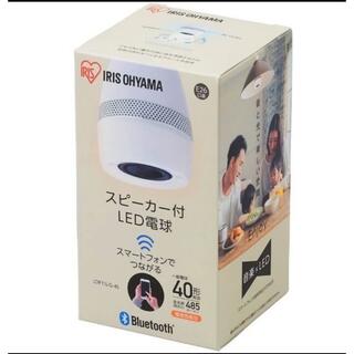アイリスオーヤマ(アイリスオーヤマ)のアイリスオーヤマ　スピーカー付LED電球(蛍光灯/電球)