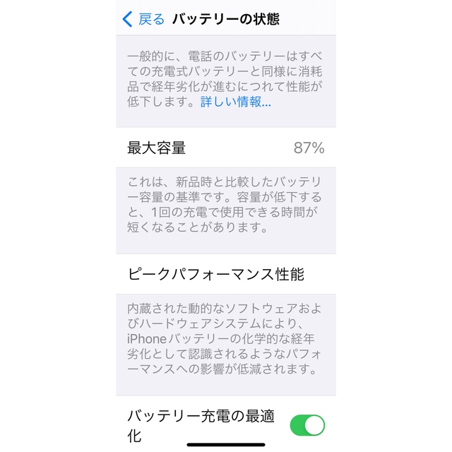iPhone(アイフォーン)のApple iPhone12 mini 128GB Blue〜sim free スマホ/家電/カメラのスマートフォン/携帯電話(スマートフォン本体)の商品写真