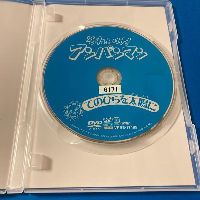 アンパンマン(アンパンマン)の【つっちー様専用】アンパンマン DVD 2本　てのひら/ワールド エンタメ/ホビーのDVD/ブルーレイ(キッズ/ファミリー)の商品写真