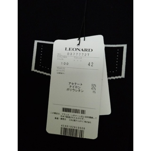 LEONARD(レオナール)のレオナール⭐新品未使用ワンピース レディースのワンピース(ひざ丈ワンピース)の商品写真