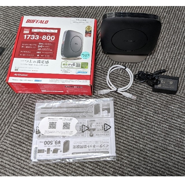 BUFFALO Wi-Fiルーター WSR-2533DHP3-BK