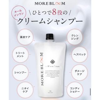 MOREBLOOM モアブルーム モアブルームシャンプー モアブルームシャンプー(シャンプー)