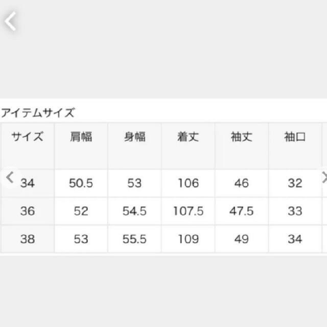 IENA(イエナ)の【最終値下げ】IENA　イエナ　コットンWクロスオーバーチェスターコート　38 レディースのジャケット/アウター(チェスターコート)の商品写真