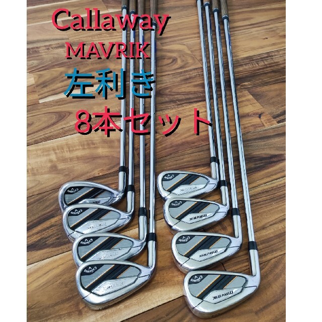 Callaway アイアン 8本 レフティ 左利き