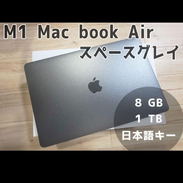 最適な材料最適な材料CTO MacBook Air M1 16G 512GB Care 25年