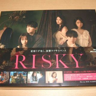 RISKY / 萩原みのり 宮近海斗(Travis Japan/ジャニーズ(TVドラマ)