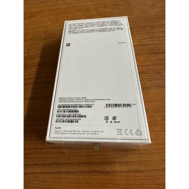 iPhone(アイフォーン)のiPhone12 64GB 新品本体　シュリンク付き スマホ/家電/カメラのスマートフォン/携帯電話(スマートフォン本体)の商品写真