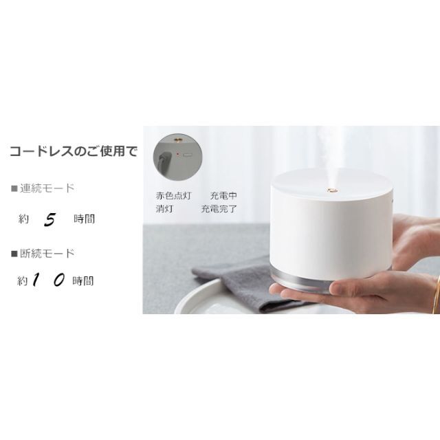 加湿器 卓上加湿器 コードレス 充電式 大容量 780ml 静音 ledライト スマホ/家電/カメラの生活家電(加湿器/除湿機)の商品写真