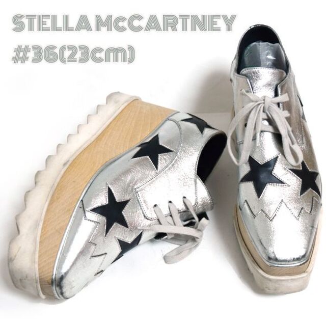 Stella McCartney(ステラマッカートニー)のステラマッカートニー■エリス スターデザイン厚底スニーカーシューズ 　36 レディースの靴/シューズ(スニーカー)の商品写真