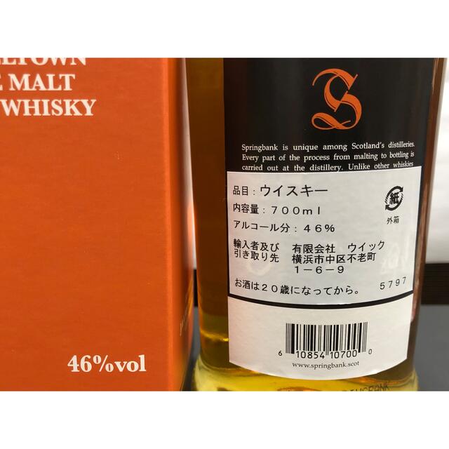 スプリングバンク10年 おぼつかない 700ml 46% スプリングバンク10年 おぼつかない 700ml 46%