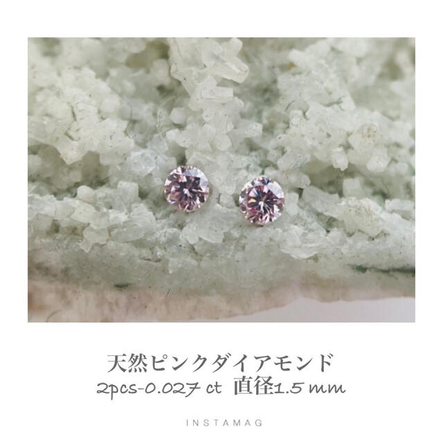 (R1013-1)『Fancy Pink』ピンクダイヤモンド　2-0.027ct