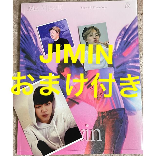 【新品未開封】公式 Jimin フォトブック