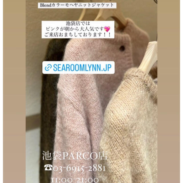 SeaRoomlynn(シールームリン)のモヘヤニット ピンク レディースのトップス(ニット/セーター)の商品写真