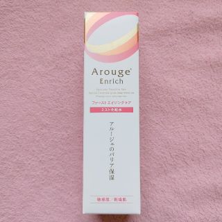 アルージェ(Arouge)のアルージェ エンリッチ ミストローション(化粧水/ローション)