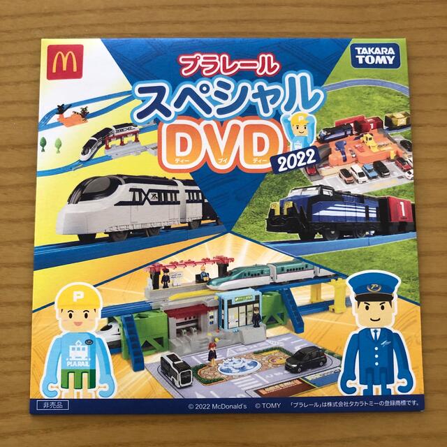 マクドナルド　プラレールスペシャルDVD2023