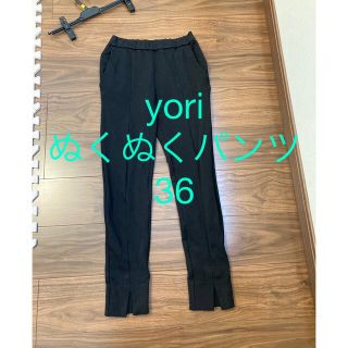 ドゥロワー(Drawer)のYori  ぬくぬくパンツ36ブラック(カジュアルパンツ)