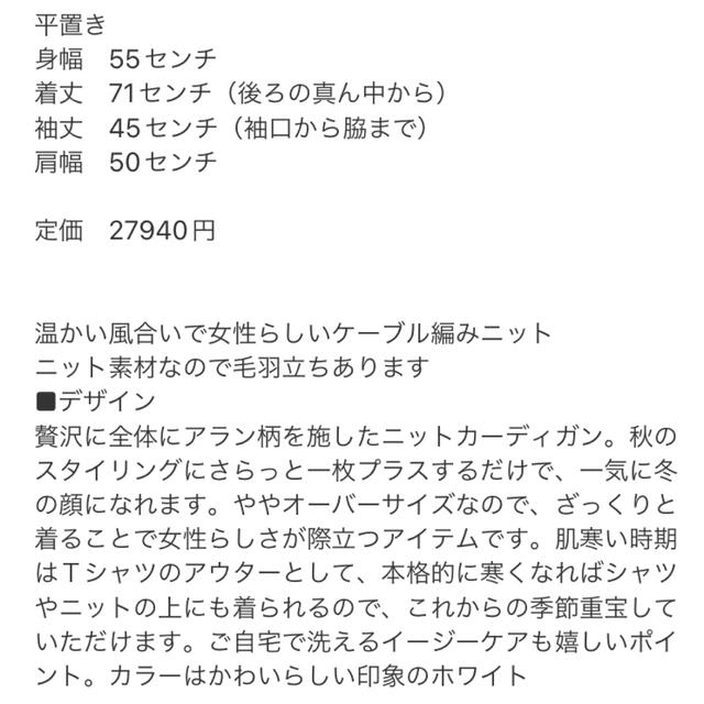 23区　大きいサイズ　46　XXL　長袖　カーディガン　ウール　通年　通勤