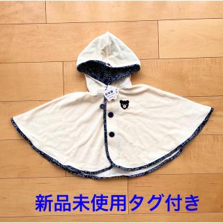 ♡新品未使用　ミキハウス　ポンチョ　シューズ