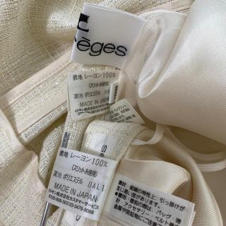 Courreges - クレージュ スカートスーツ 9AR W64 ベージュ 未使用に