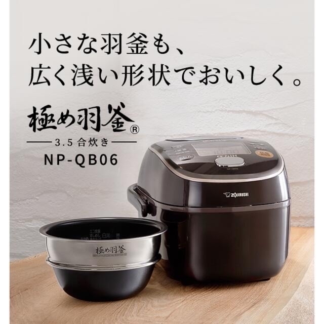 新品未使用 = 象印圧力IH炊飯器 「 極み羽釜 」 3.5号炊き | labiela.com