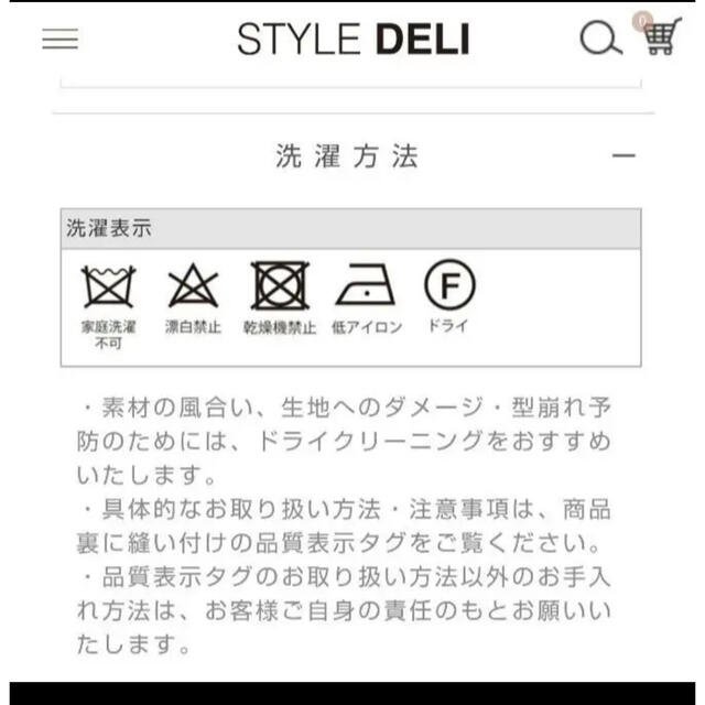 STYLE DELI(スタイルデリ)のスタイルデリ01 リバーコート　大人気　 レディースのジャケット/アウター(ロングコート)の商品写真