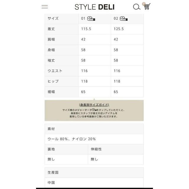 STYLE DELI(スタイルデリ)のスタイルデリ01 リバーコート　大人気　 レディースのジャケット/アウター(ロングコート)の商品写真