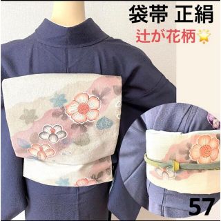 袋帯　フォーマル　正絹　辻が花　57(帯)