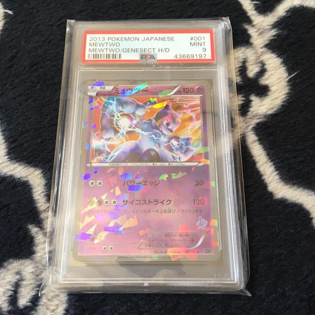 任天堂 - 2013 ポケモン　ミュウツー　001/016 PSA9