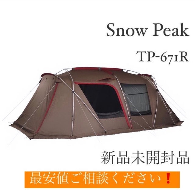 Snow Peak - 最安 スノーピークランドロック 新品 未使用 TP-671R Snow Peak