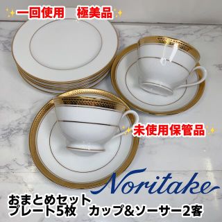 ノリタケ Noritake YOSHINO 大皿5客 プレート (1fラック