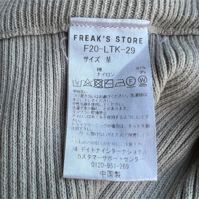 FREAK'S STORE(フリークスストア)のFREAK’S STORE リブフレアサマーニットパンツ　サイズM レディースのパンツ(カジュアルパンツ)の商品写真