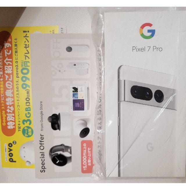 本日発送可！ 新品  Google Pixel 7 Pro 128GB 白スマホ/家電/カメラ