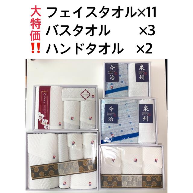 大特価セット価格‼️ #今治タオル  #白の贅沢 #泉州  #バスタオル 1003