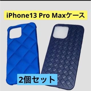 ◆2個セット◆ iPhone13ProMax専用ケース(iPhoneケース)