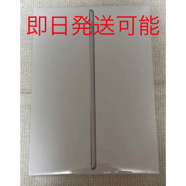 新品即納　iPad 第9世代 Wi-Fi 256GB シルバー MK2P3J/A