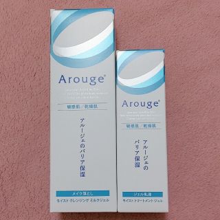 アルージェ(Arouge)の【まこ様専用】アルージェ クレンジング＆ジェル乳液(乳液/ミルク)