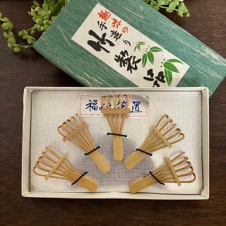 未使用　福よせ箸置き　5個セット　縁起物　趣味の手造り　竹製品(カトラリー/箸)