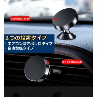 エアコン吹出し口  iPhone Android 磁石 強力 (車内アクセサリ)