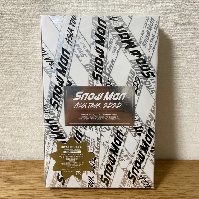 SnowMan ASIA TOUR 2D.2D. 初回限定盤 ブルーレイ 美品！