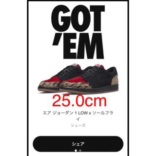 ナイキ(NIKE)のNIKE エアジョーダン 1 Low × ソールフライ(スニーカー)