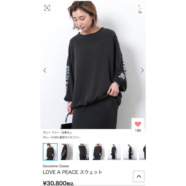 Deuxieme Classe LOVE A PEACE スウェット