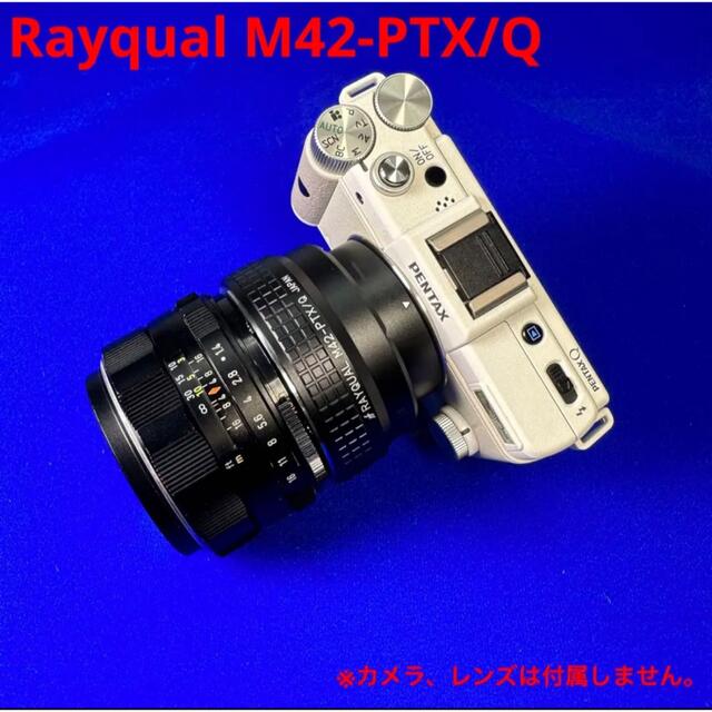 Rayqual M42-PTX/Q m42スクリューマウント→PENTAXQ