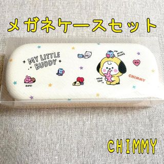 ビーティーイシビル(BT21)の(公式)BT21メガネケースセットリトルバディ　　　　　　　　　♡CHIMMY♡(アイドルグッズ)